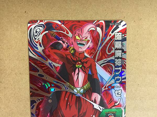 スーパードラゴンボールヒーローズ6弾 送料無料】スーパー