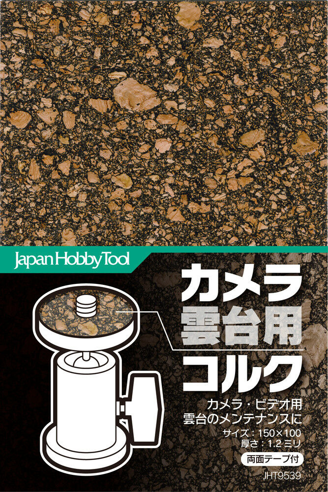 Camera repair material – JapanHobbyTool