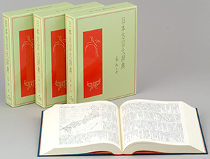 日本方言大辞典 | ジャパンナレッジ