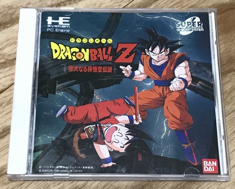Dragon Ball Z: Idainaru Son Goku Densetsu (ドラゴンボールZ 偉大