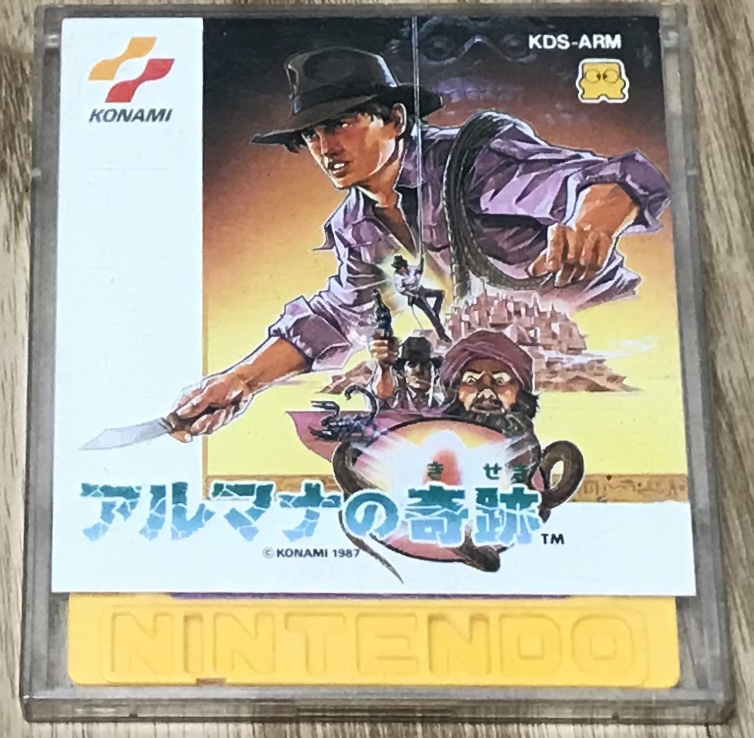 動作確認済】アルマナの奇跡 ファミコンディスクシステム レトロゲーム