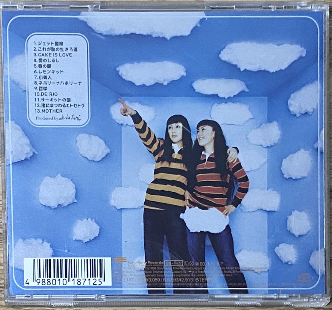 Puffy AmiYumi / Puffy - JET CD - Japan Retro Direct