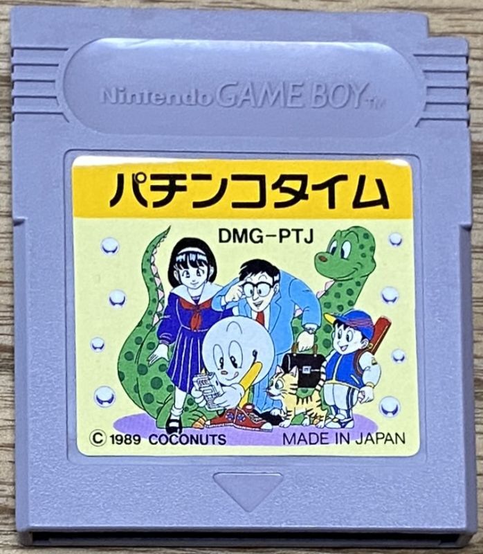 Pachinko Time (パチンコタイム) - Japan Retro Direct