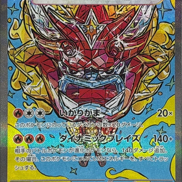 Hearthflame Mask Ogerpon ex SAR 204/187 Terastal Festival - Pokemon TC