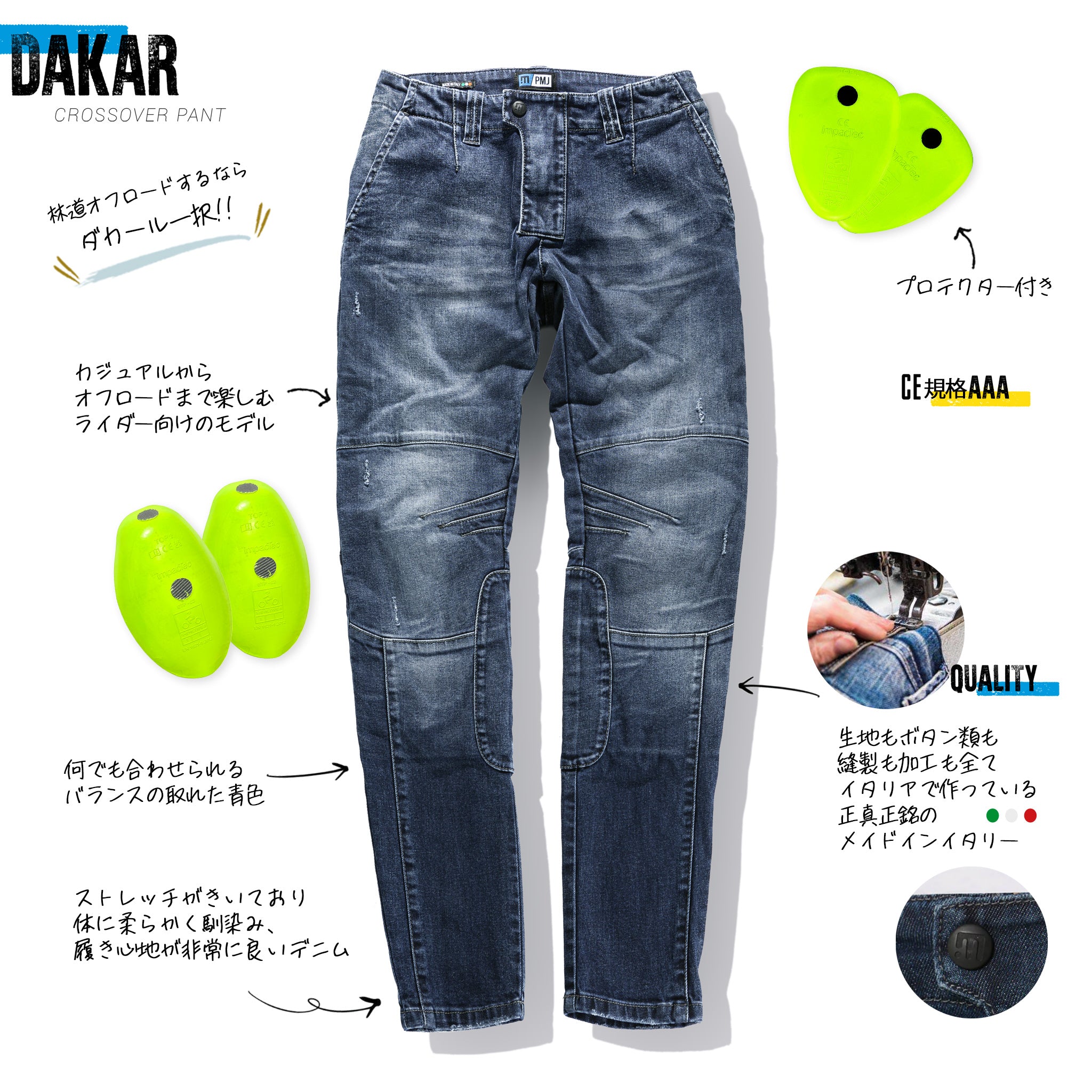 試着無料】PMJ ダカール - バイク パンツ デニム カジュアル オフ