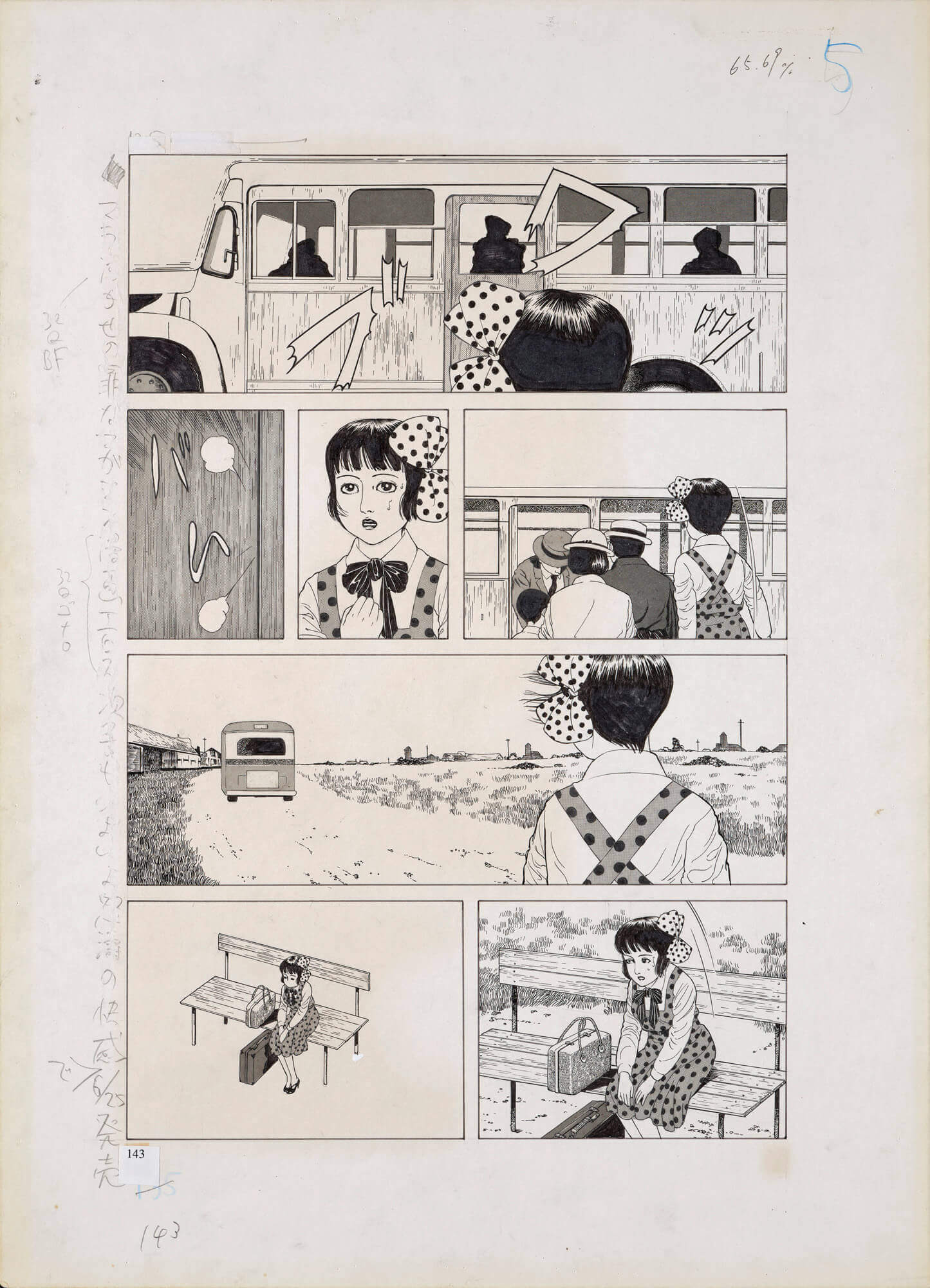 丸尾末広 - J Art Foundation（旧札幌宮の森美術館）