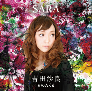 吉田沙良×ものんくる 