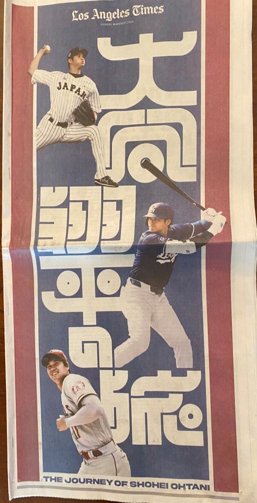 米国の名門ロサンゼルス・タイムズ、まるで大谷翔平のファンクラブ新聞