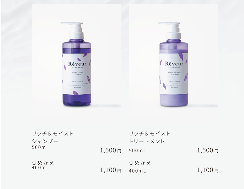 レヴール リッチ＆モイスト シャンプー ｜ J.G.PLAZA