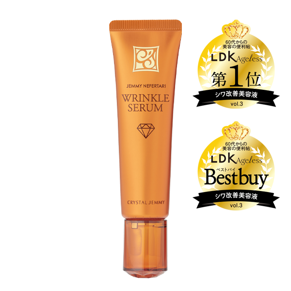リンクルセラムW(リニューアル前処方) | クリスタルジェミー 中島香里