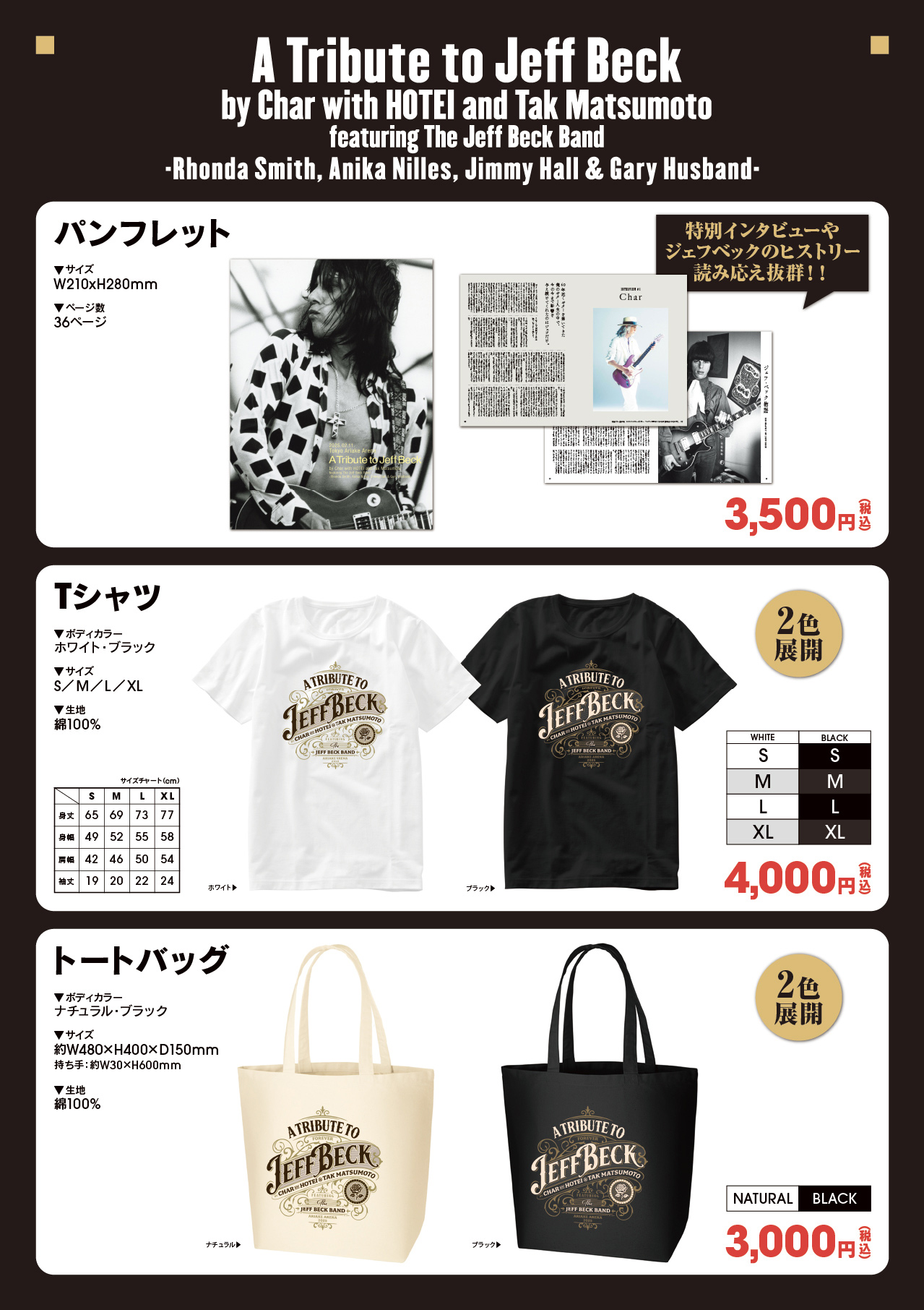 A Tribute to Jeff Beck - by Char with HOTEI and Tak Matsumoto