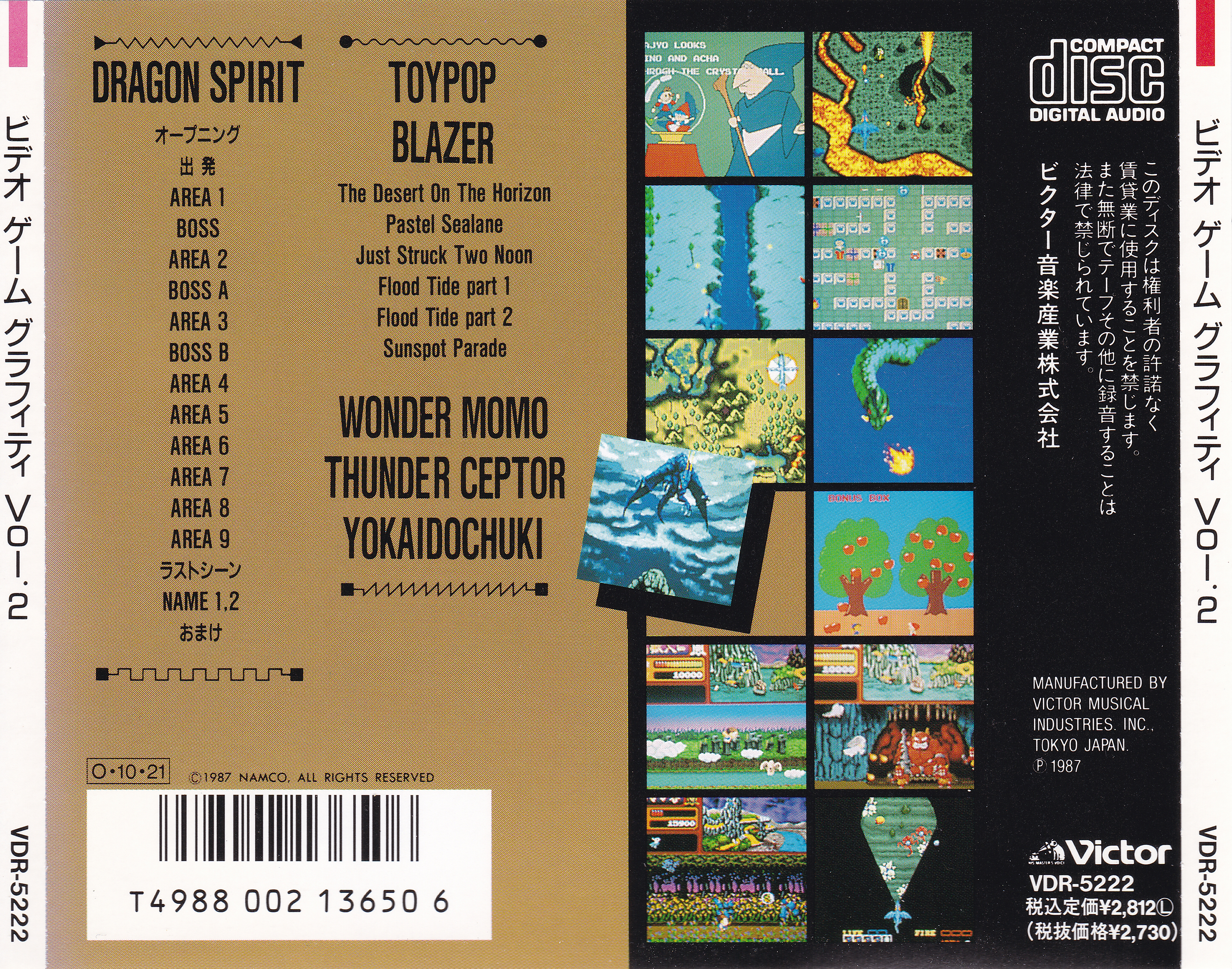 Namco Video Game Graffiti Volume 2 (1987) MP3 - Download