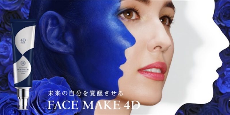 FACE MAKE 4D | 株式会社JET LINKS