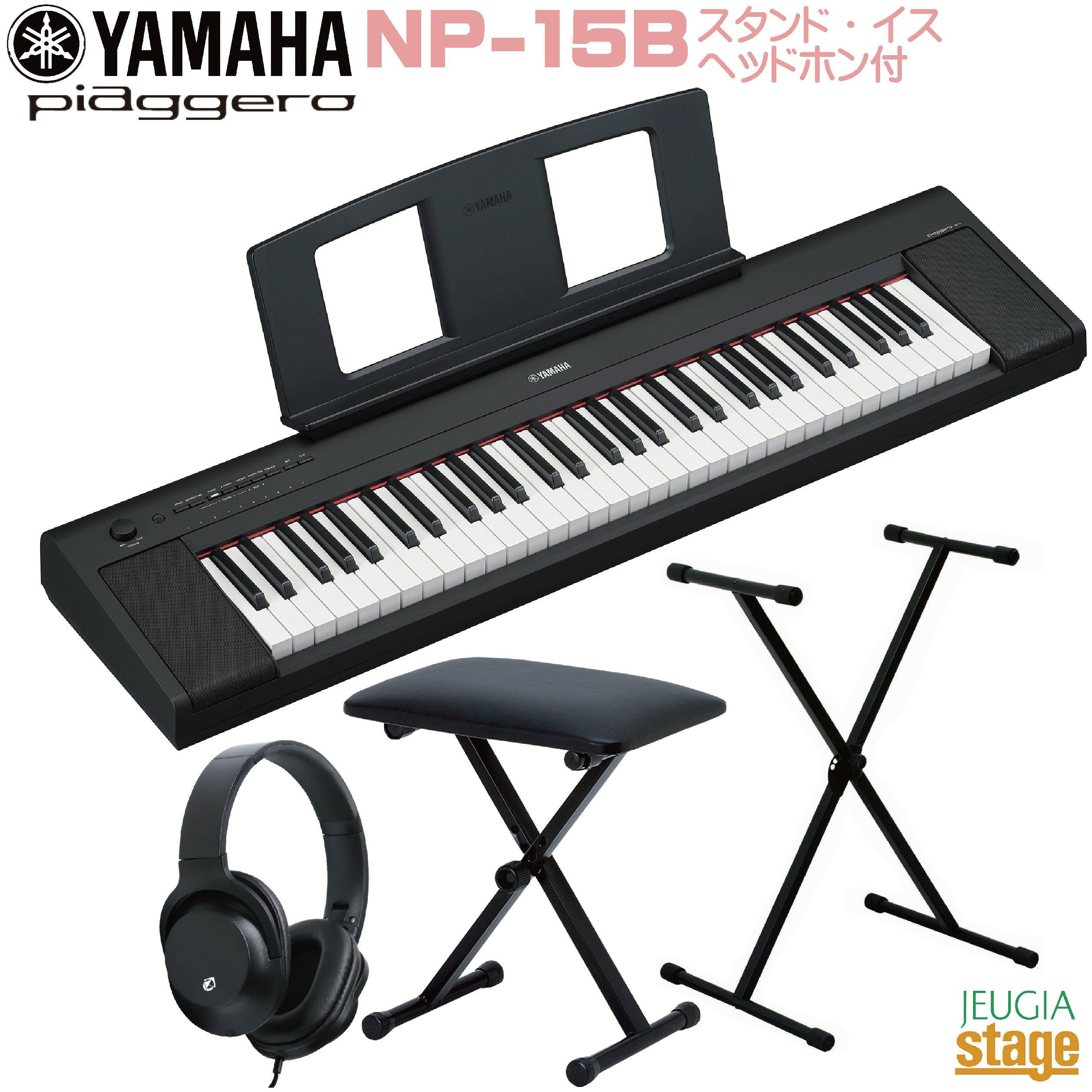YAMAHA piaggero NP-15B 【ヘッドホン(黒)付】 ヤマハ ピアジェーロ