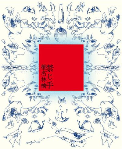 ずっと真夜中でいいのに。アナログ盤 3タイトルセット『潜潜話