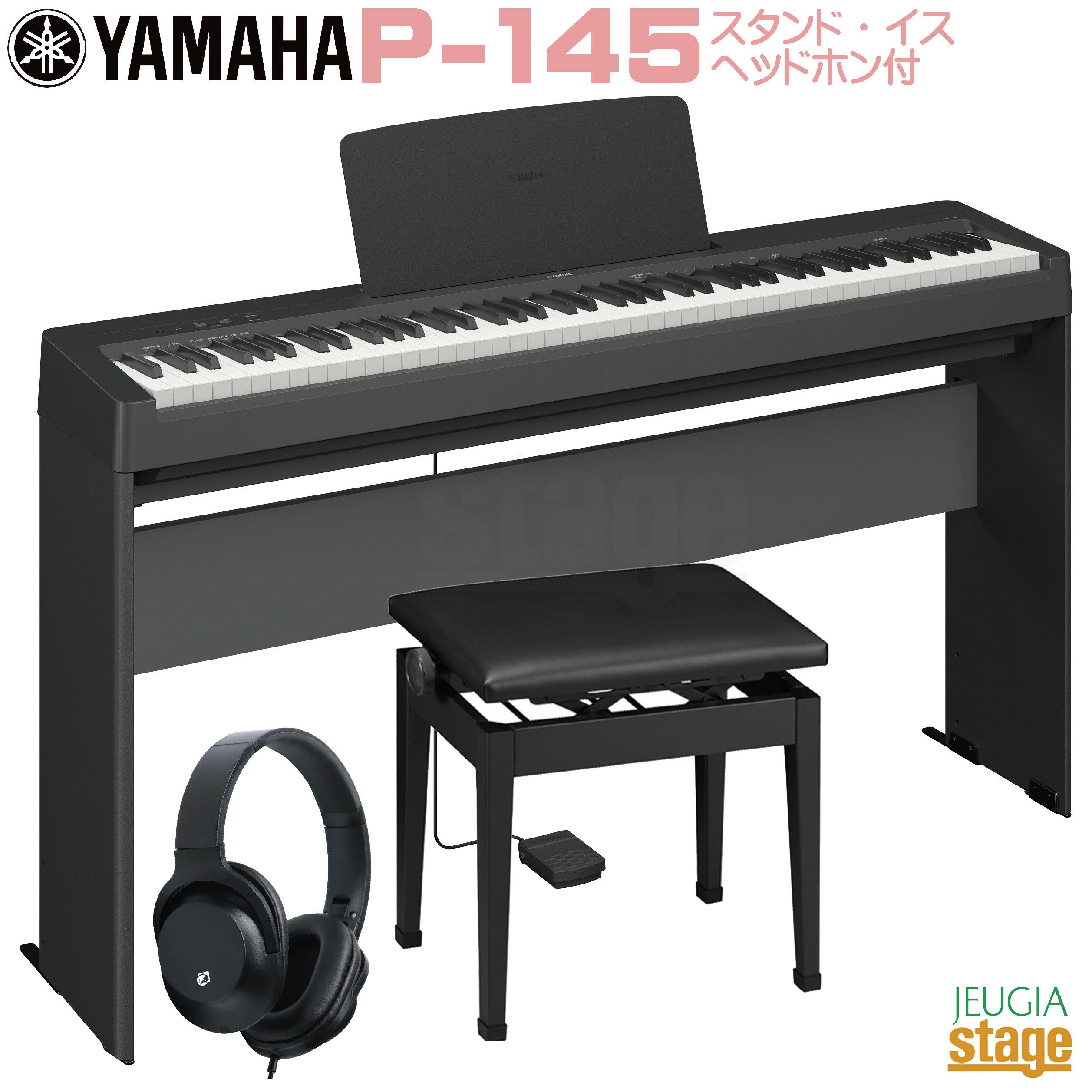 Yamaha 電子ピアノ 黒 椅子付き 美品 2018年式 引取か着払い Yamaha 電子