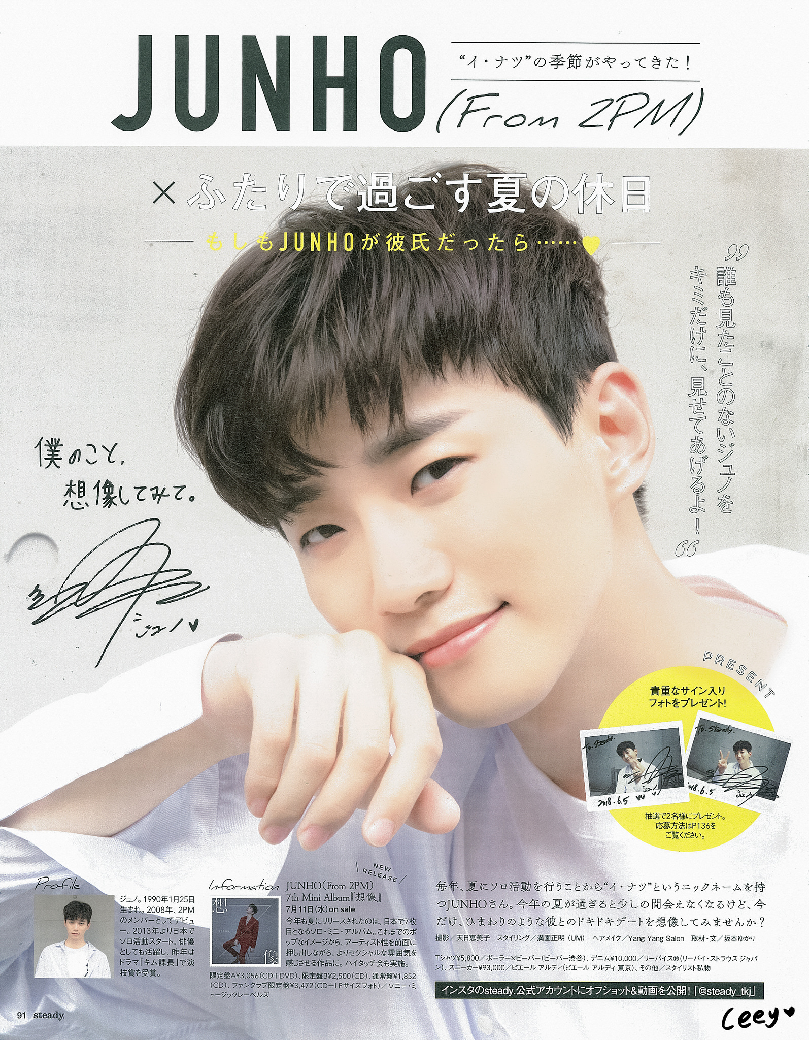 2PM JUNHO DVD SO AMAZING 【公式通販】