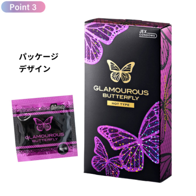 コンドーム グラマラスバタフライ ホット 1000 12個入 セクシャル