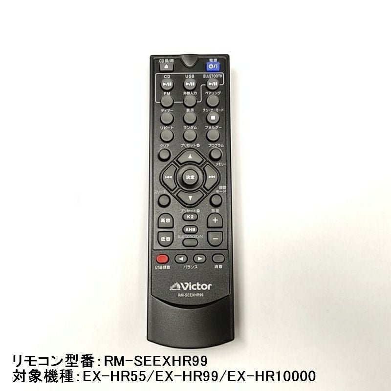 コンポ用リモコン SH1106380646 | JVCケンウッドストア