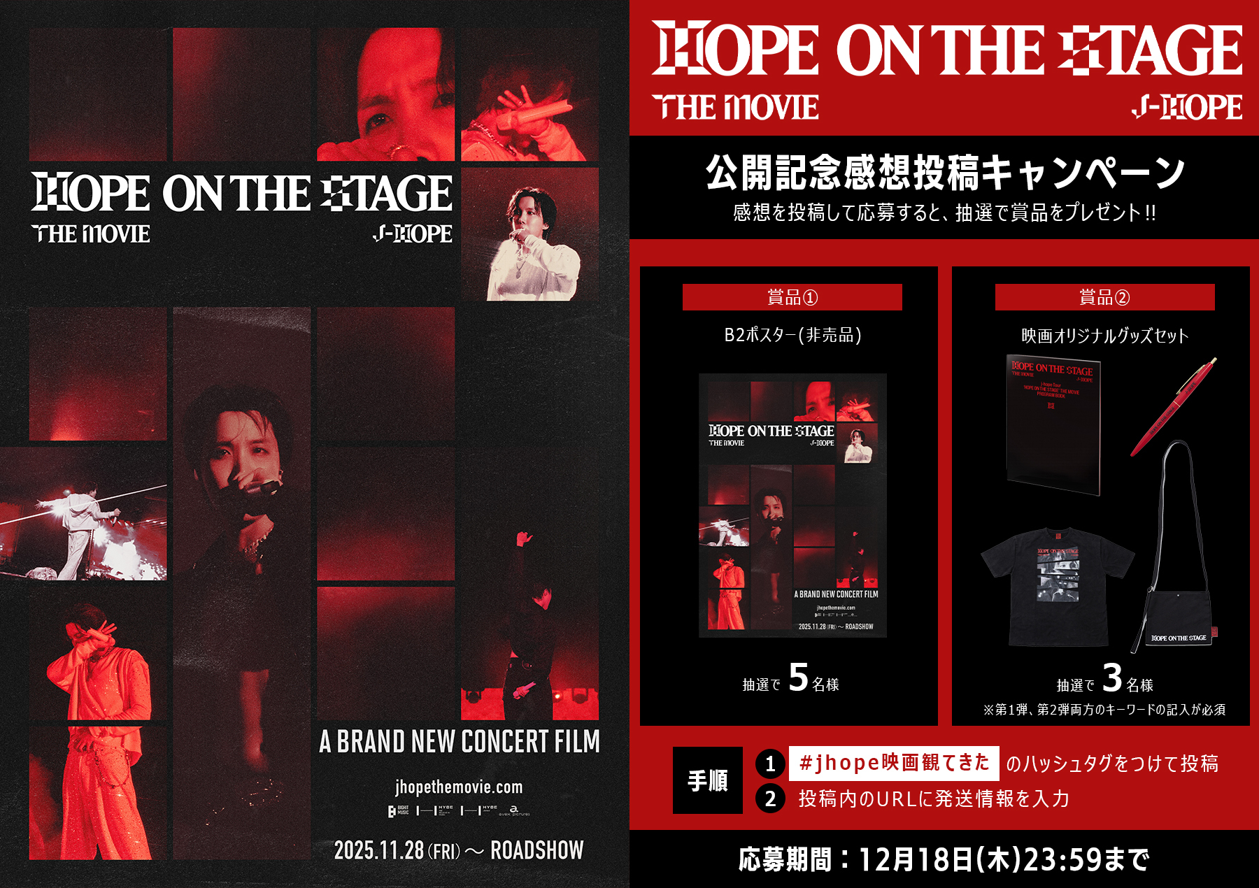 NEWS - 『j-hope Tour 'HOPE ON THE STAGE' THE MOVIE』｜2025.11.28
