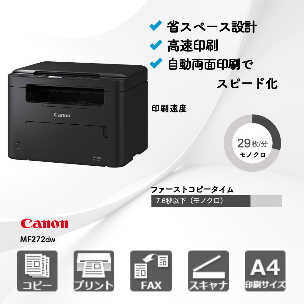 Satera LBP221 キヤノン A4モノクロプリンター | 複合機・コピー機の