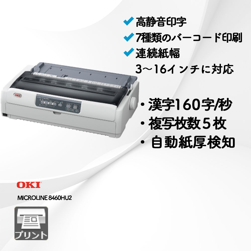 MICROLINE 8480SU2 OKI | 複合機・コピー機のリースなら事務機器ねっと