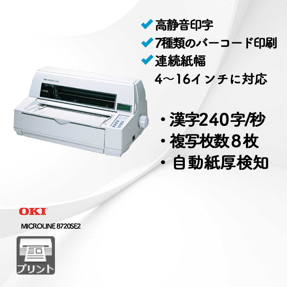 MICROLINE 8480SU2 OKI | 複合機・コピー機のリースなら事務機器ねっと