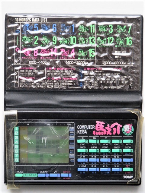 コンピュータ競馬ゲーム 馬之介」 | JIM'S ATTIC
