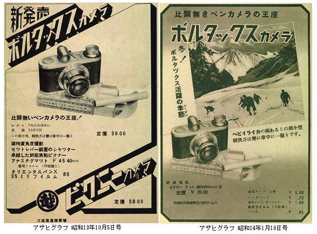 稀少☆幻の小型カメラ☆DAN35、Ⅰ型（初期型） 萩本商会: 幸せの