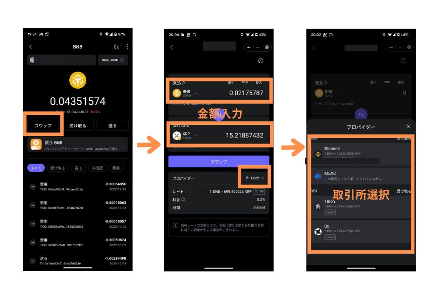SafePal(Wallet)の特徴や使い方・注意点を徹底解説 | JinaCoin