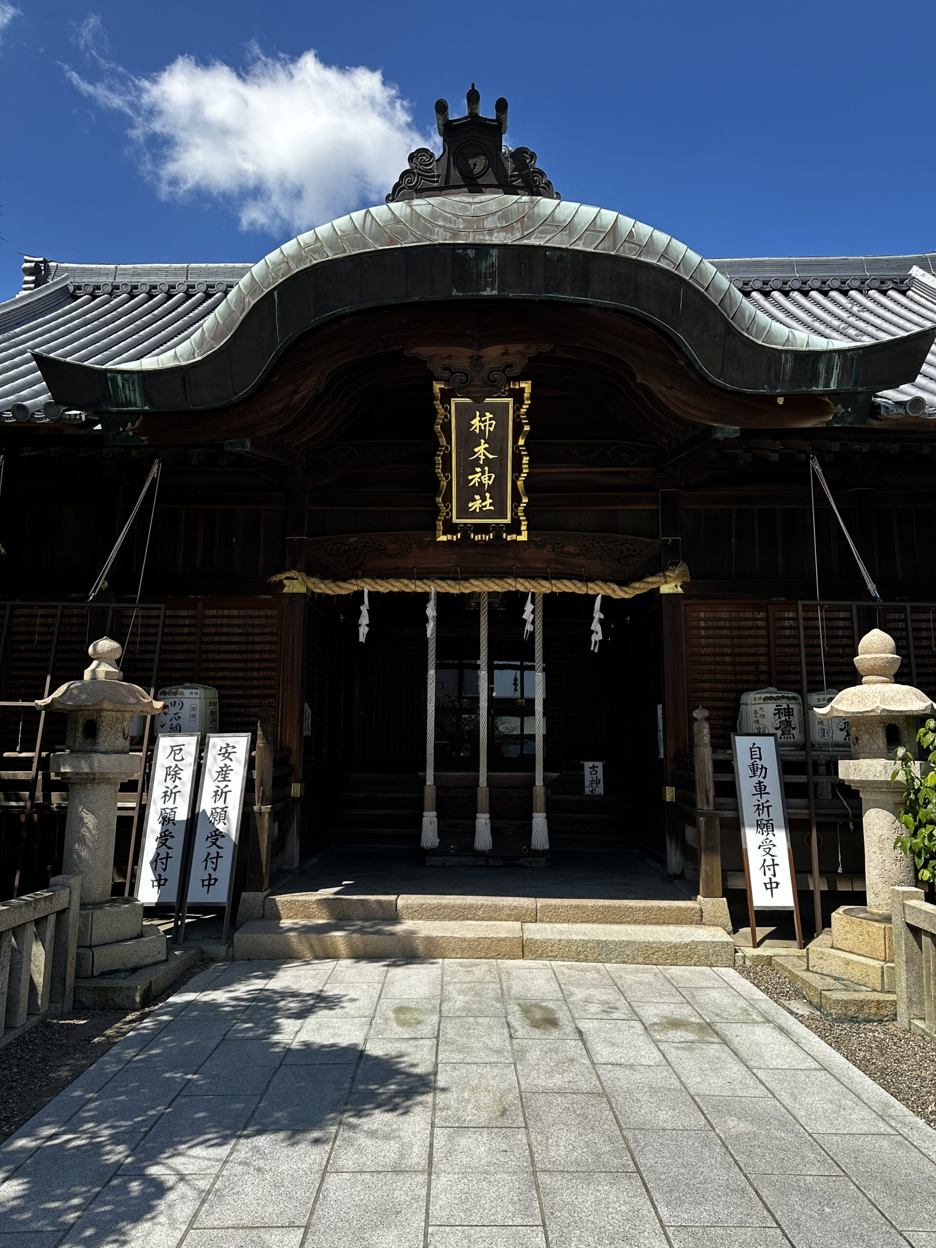 柿本神社】兵庫県明石市/柿本神社の魅力について | 神社仏閣NAVI
