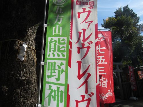 株式会社SANKYO『Lパチスロ革命機ヴァルヴレイヴ2』コラボ | 五方山