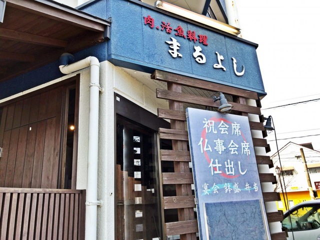 まるよし／ホームメイト