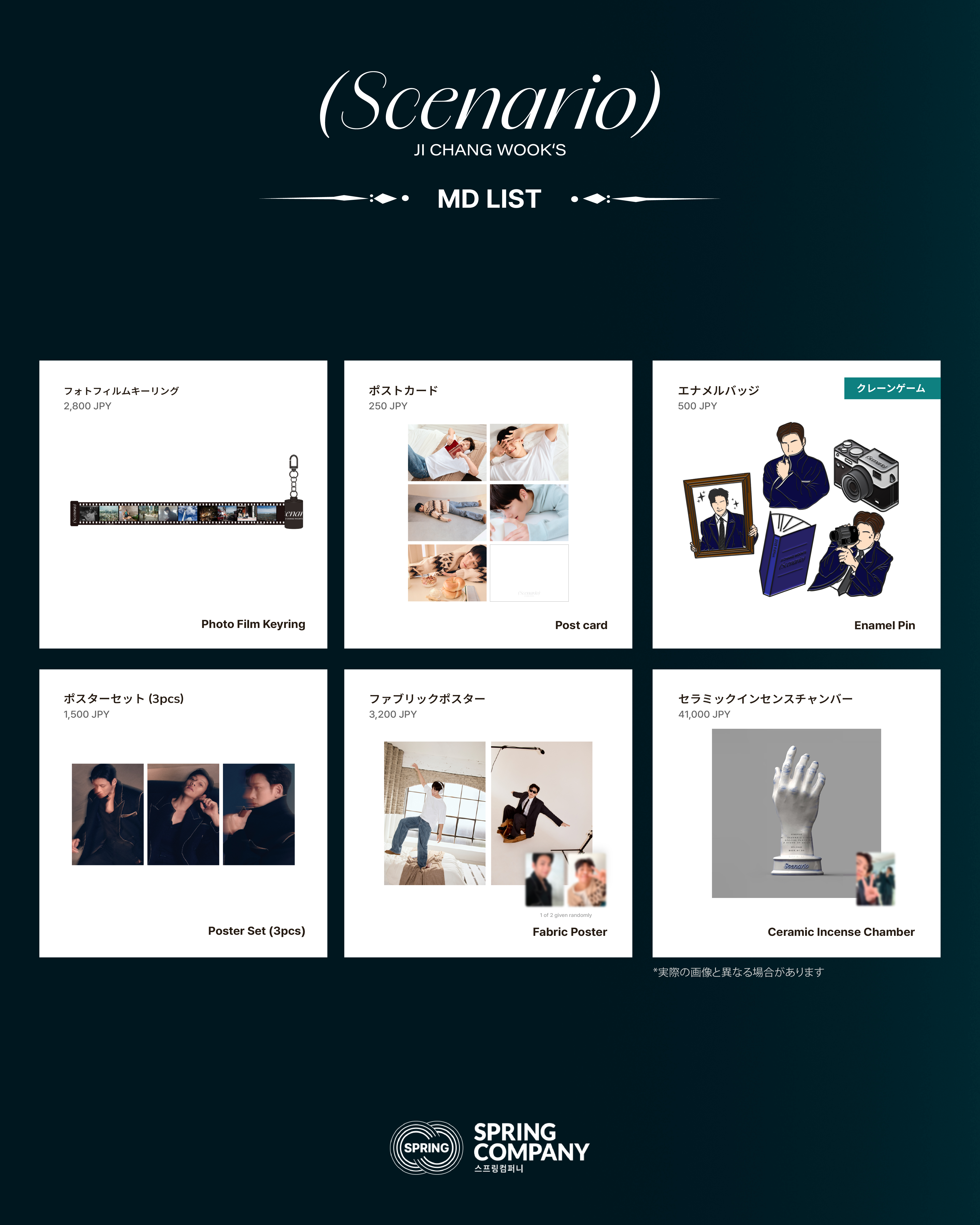 NEWS | チ・チャンウク JAPAN OFFICIAL FANCLUB