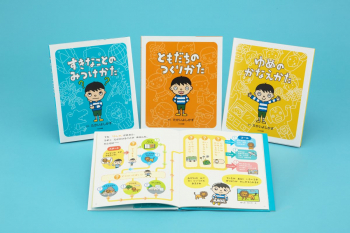 生きる力が身につく本 - 日教販 児童書ドットコム