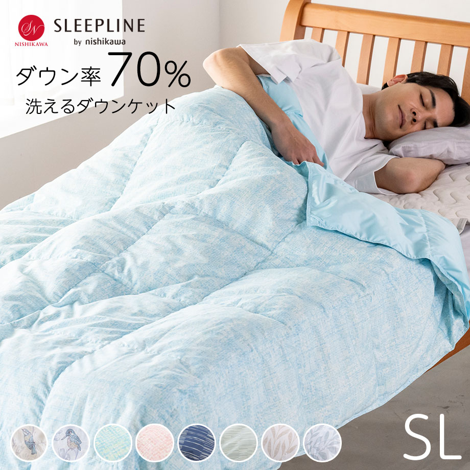 肌掛け布団 ダウンケット シングル ダック70％ 0.25kg | じぶんまくら