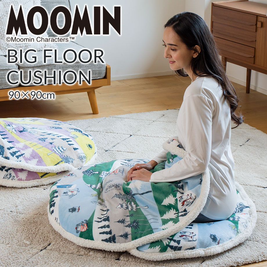 MOOMIN ビッグフロアクッション 足入れ ひざ掛け ムーミン | じぶん