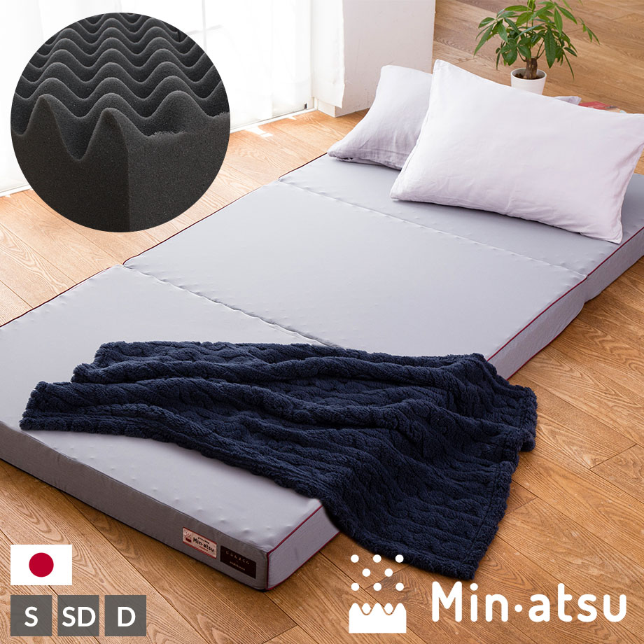 眠圧 Min・atsu マットレス 西川 レギュラー | じぶんまくら公式