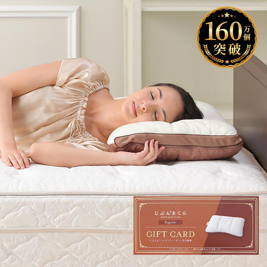 新生活特集 | 春の羽毛ふとん＆敷ふとんフェア | じぶんまくら公式