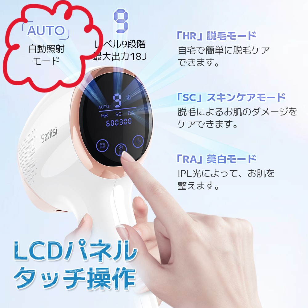 中国のIPL脱毛器】Sarlisi（サーリシ）の特徴 | 自分で脱毛ドットコム