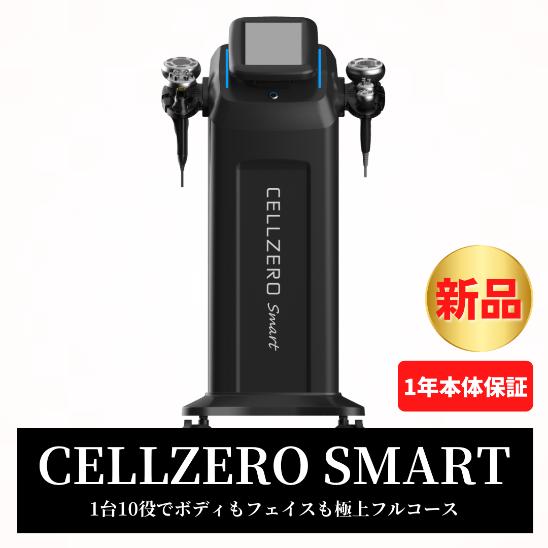 CELLZERO SMART | 「じぶんdeエステ」オンラインショップ【公式】