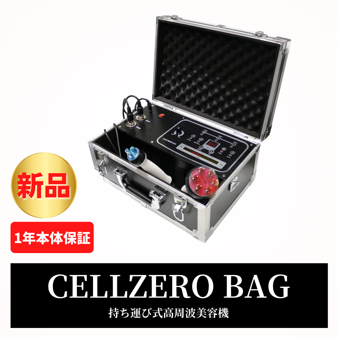 CELLZERO BAG | 「じぶんdeエステ」オンラインショップ【公式】