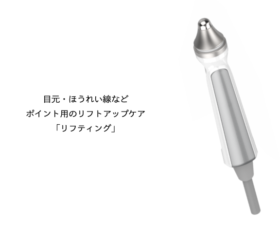 V6 6つの最先端機能 ｜ 定額制セルフエステの「じぶんdeエステ」公式コラム