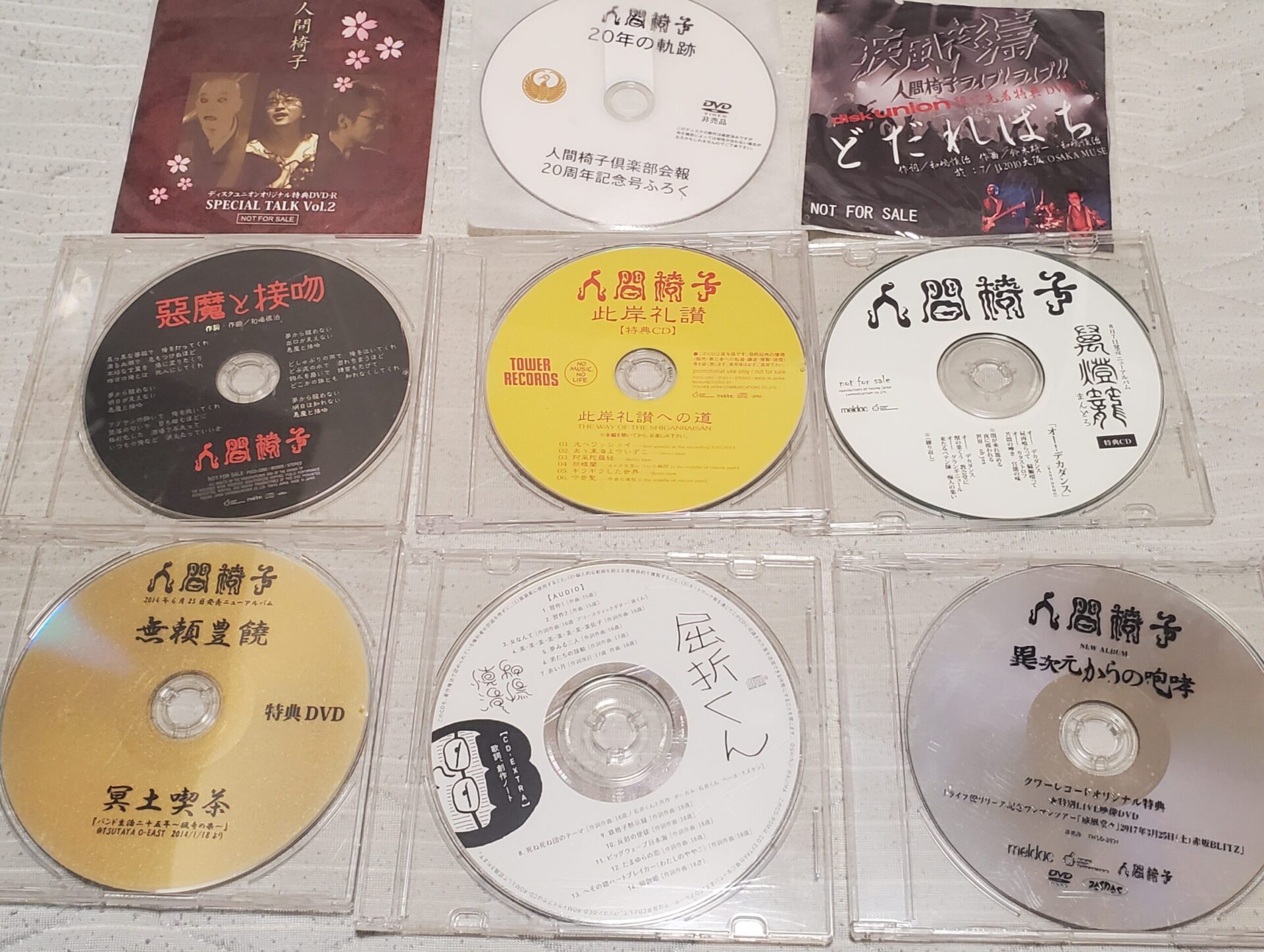 人間椅子】現在は入手困難となった初回限定盤や店舗限定特典のCD、DVD