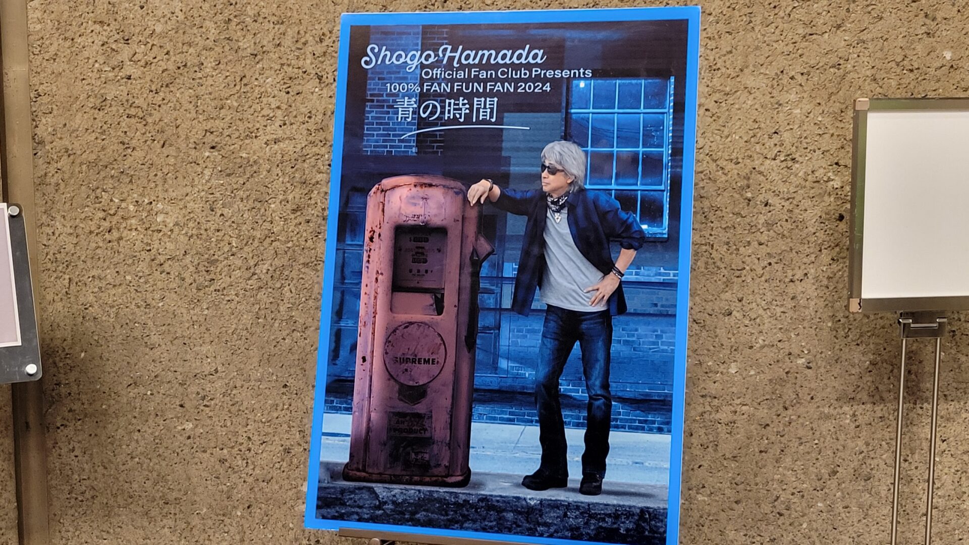 ライブレポート】2024年11月22日（金）浜田省吾「Shogo Hamada