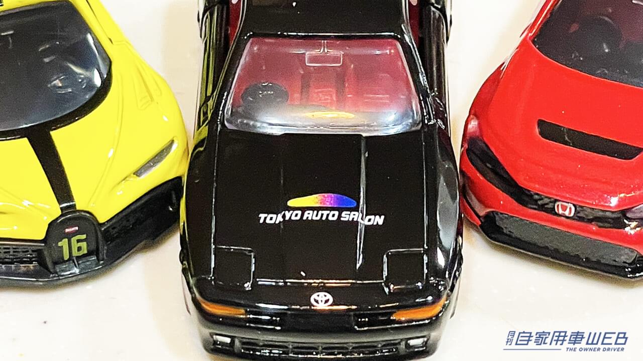 限定には弱い」「つい集めちゃうよねぇ」今回のオリジナルトミカは