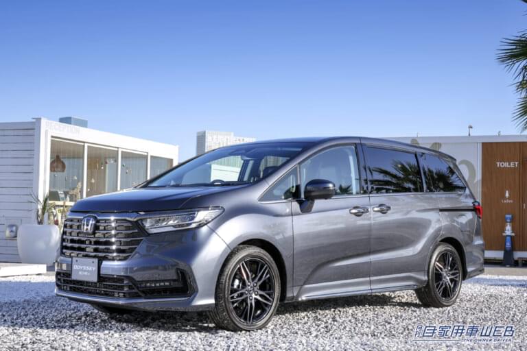 ホンダ「オデッセイ」の改良モデルが2023年12月8日に発売！│月刊