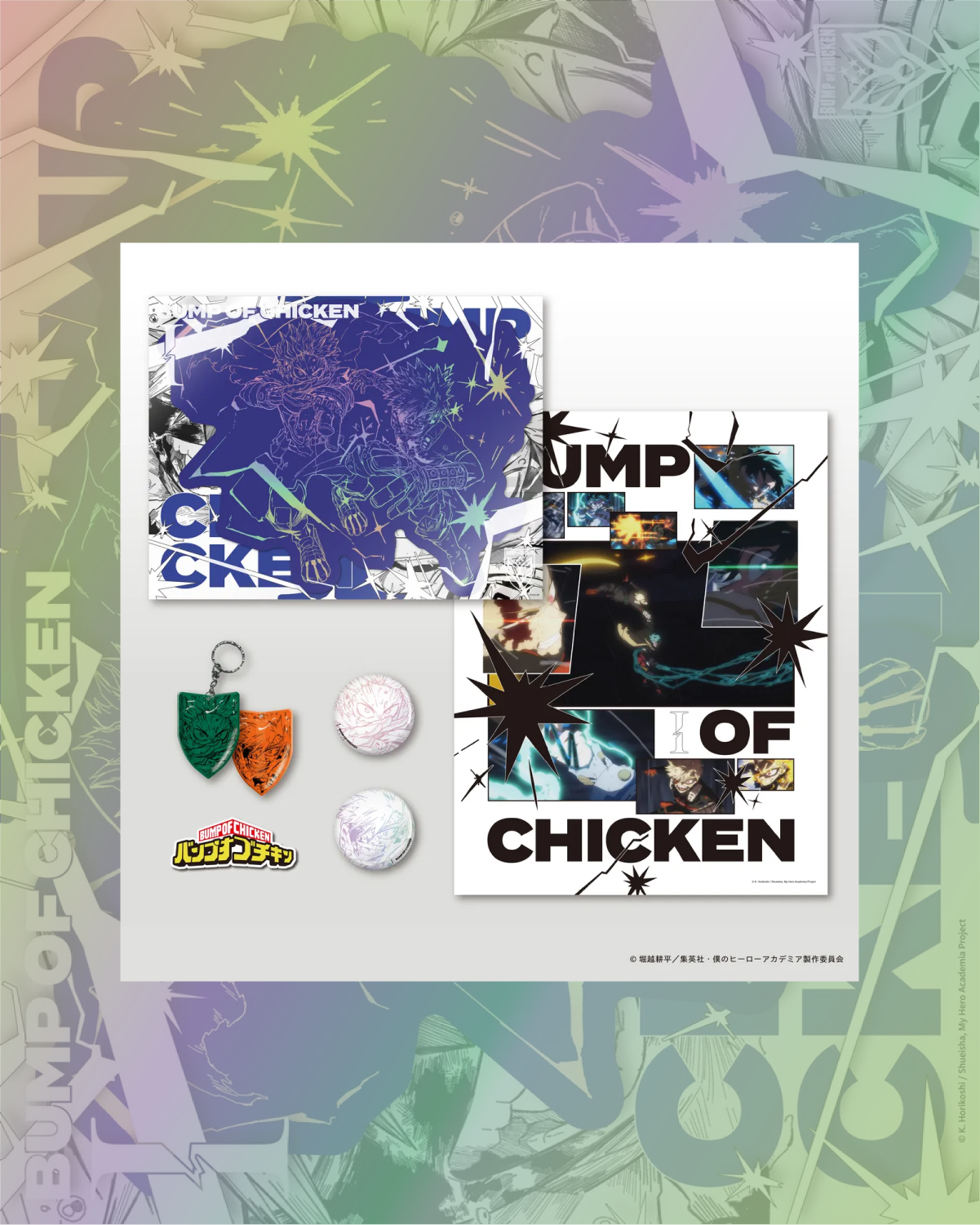 BUMP OF CHICKEN - I / CD+Blu-ray+GOODS 限定盤【2026年1月上旬出貨