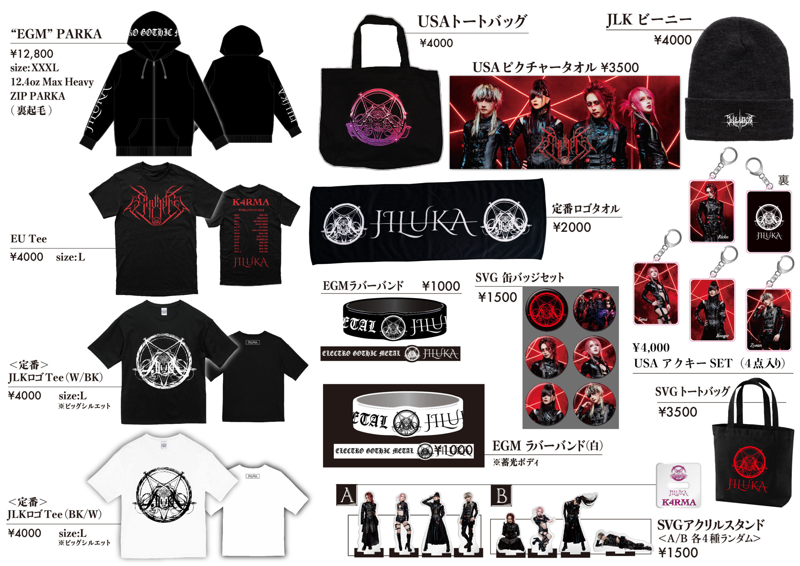 JILUKA Zyeanさんオンクレグッズ JILUKA official site