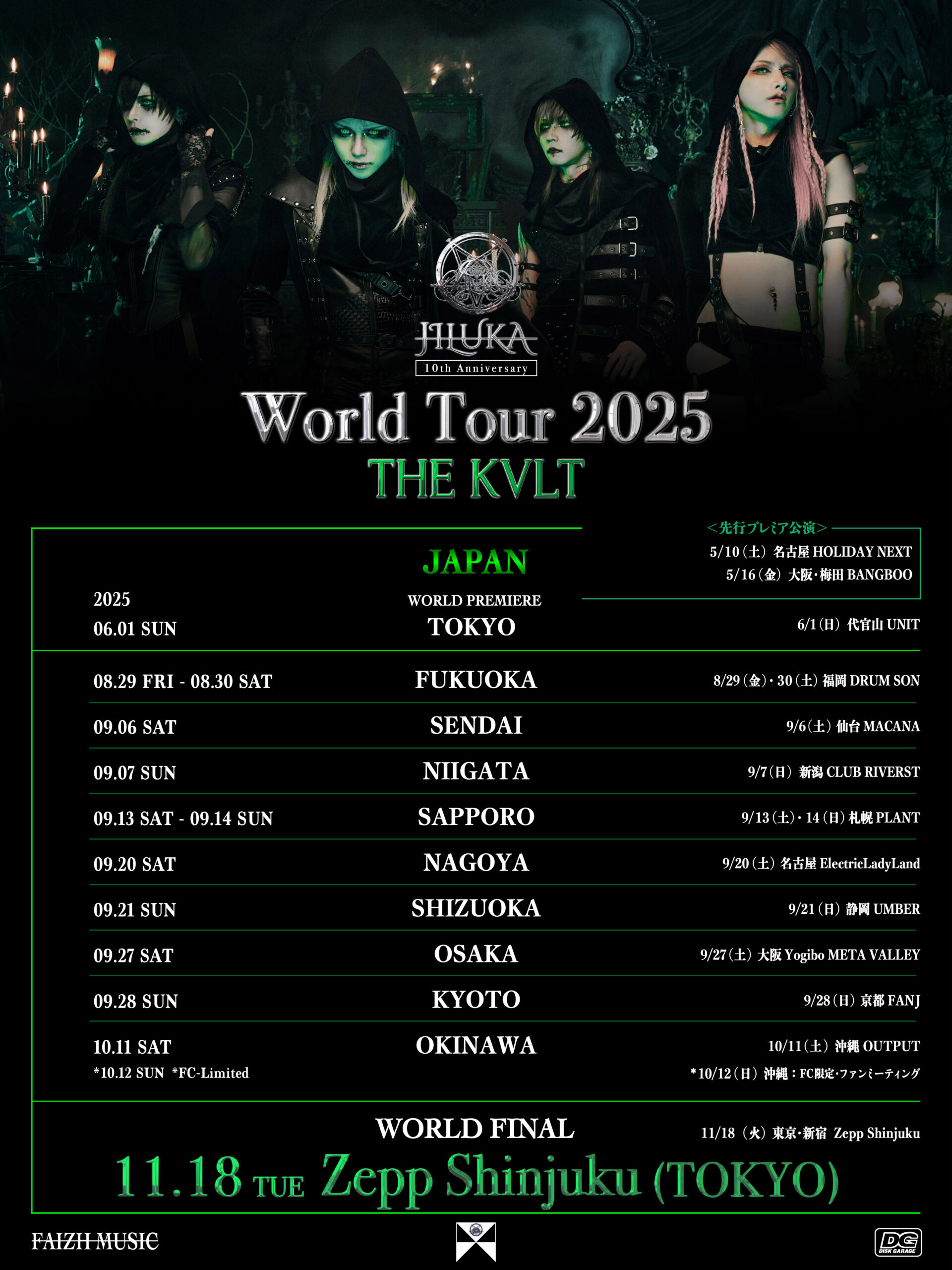 JILUKA official site